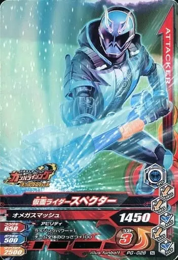 Ganbarizing - Kamen Rider Ghost / Kamen Rider Specter