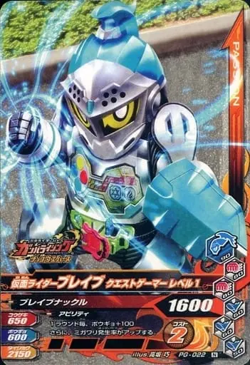 Ganbarizing - Kamen Rider Ex-Aid / Kamen Rider Brave