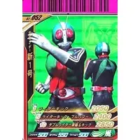 Ganbaride - Kamen Rider / Kamen Rider 1