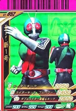 Ganbaride - Kamen Rider / Kamen Rider 1