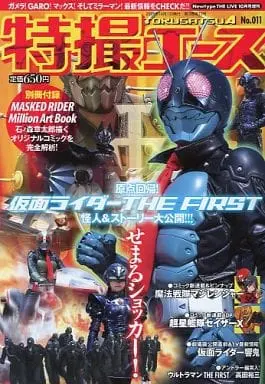 Book - Kamen Rider The First