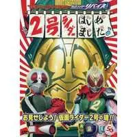 DVD - Kamen Rider Revice