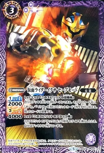 Battle Spirits - Kamen Rider Kiva / Kamen Rider Ixa