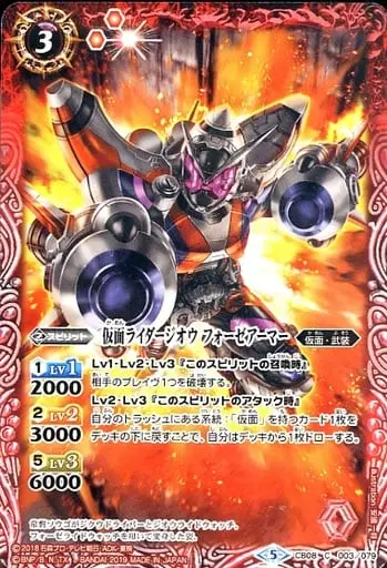 Battle Spirits - Kamen Rider Zi-O