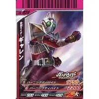 Ganbaride - Kamen Rider Blade / Kamen Rider Garren