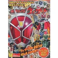 Book - Kamen Rider Wizard