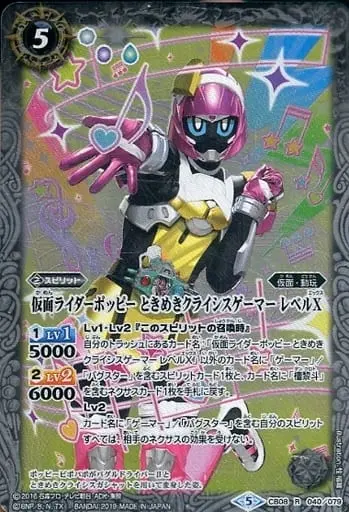 Battle Spirits - Kamen Rider Ex-Aid / Kamen Rider Poppy