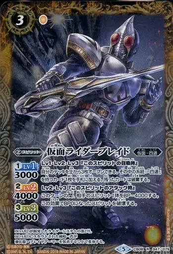 Battle Spirits - Kamen Rider Blade