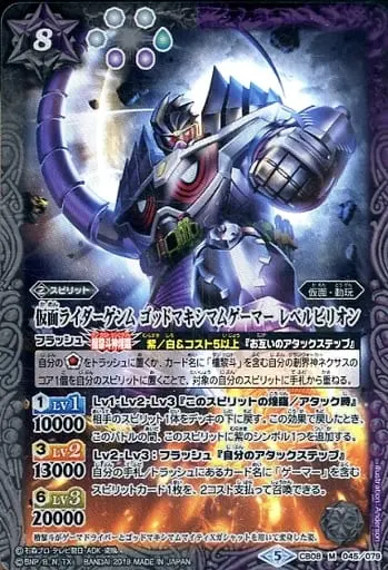 Battle Spirits - Kamen Rider Ex-Aid / Kamen Rider Genm