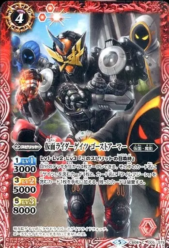 Battle Spirits - Kamen Rider Zi-O / Kamen Rider Geiz