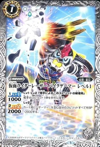 Battle Spirits - Kamen Rider Ex-Aid / Kamen Rider Lazer