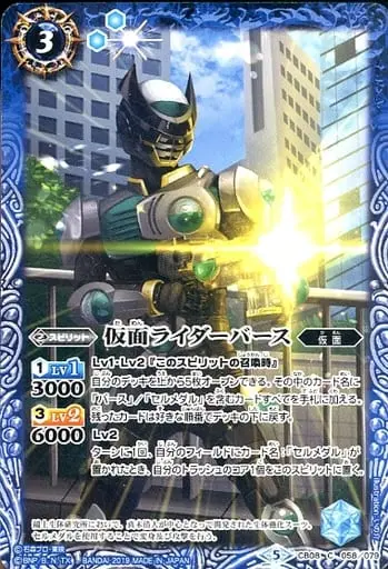 Battle Spirits - Kamen Rider OOO / Kamen Rider Birth