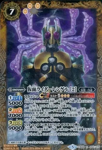 Battle Spirits - Kamen Rider Blade / Kamen Rider Leangle
