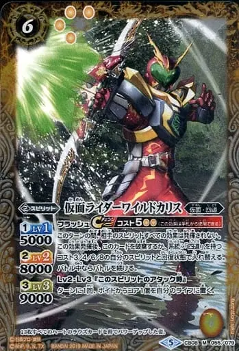 Battle Spirits - Kamen Rider Blade / Kamen Rider Chalice