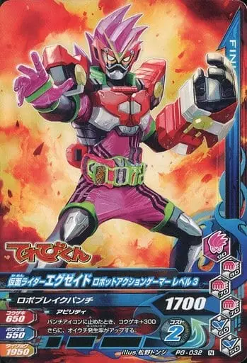 Ganbarizing - Kamen Rider Ex-Aid