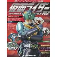 Book - Kamen Rider Official Perfect File