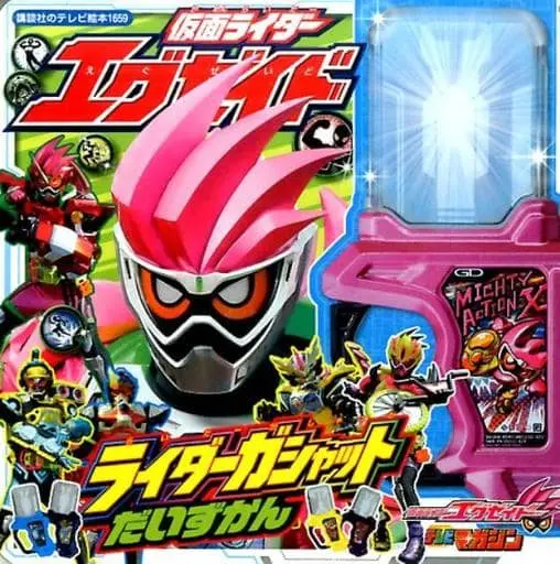 Book - Kamen Rider Ex-Aid