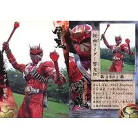 Trading Card - Kamen Rider Hibiki