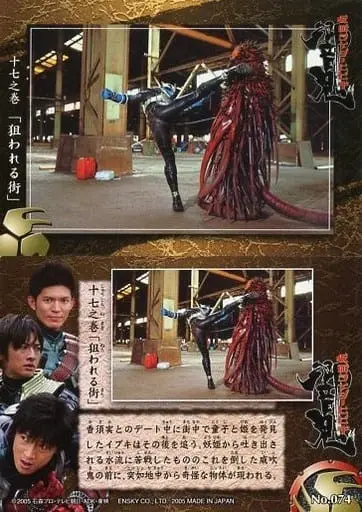 Trading Card - Kamen Rider Hibiki