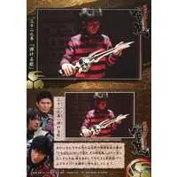 Trading Card - Kamen Rider Hibiki