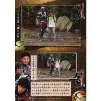 Trading Card - Kamen Rider Hibiki