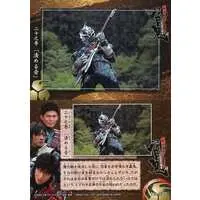 Trading Card - Kamen Rider Hibiki