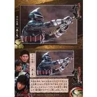 Trading Card - Kamen Rider Hibiki