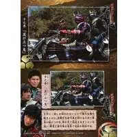 Trading Card - Kamen Rider Hibiki