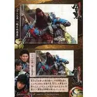 Trading Card - Kamen Rider Hibiki