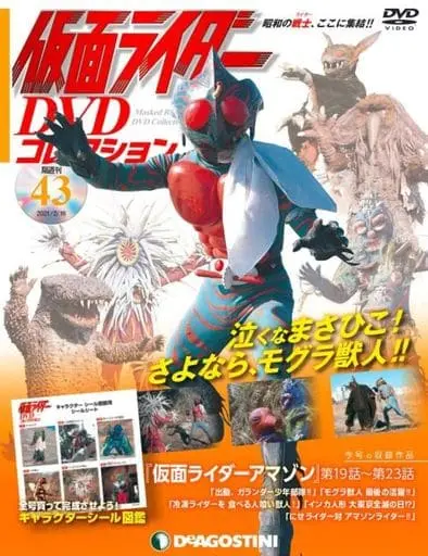 Poster - Book - Kamen Rider DVD Collection