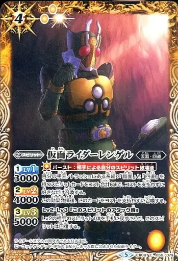 Battle Spirits - Kamen Rider Blade / Kamen Rider Leangle