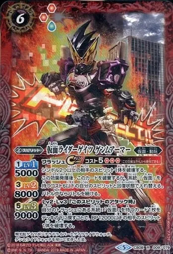 Battle Spirits - Kamen Rider Zi-O / Kamen Rider Geiz