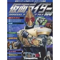 Book - Kamen Rider Official Perfect File