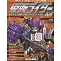 Book - Kamen Rider Official Perfect File