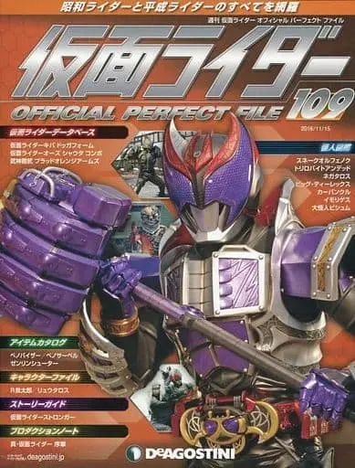 Book - Kamen Rider Official Perfect File