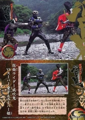 Trading Card - Kamen Rider Hibiki / Kamen Rider Ibuki