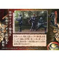 Trading Card - Kamen Rider Hibiki / Kamen Rider Todoroki & Kamen Rider Ibuki