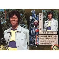 Trading Card - Kamen Rider Hibiki