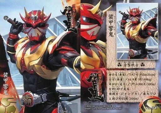 Trading Card - Kamen Rider Hibiki