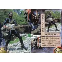 Trading Card - Kamen Rider Hibiki / Kamen Rider Zanki