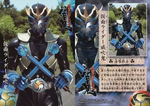 Trading Card - Kamen Rider Hibiki / Kamen Rider Ibuki