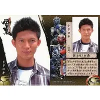 Trading Card - Kamen Rider Hibiki