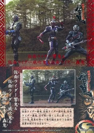 Trading Card - Kamen Rider Hibiki / Kamen Rider Todoroki & Kamen Rider Ibuki