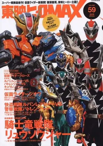 Book - Kamen Rider Build