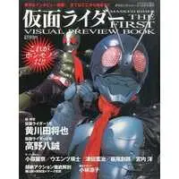 Book - Kamen Rider The First