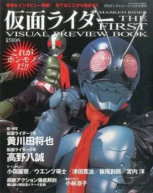 Book - Kamen Rider The First