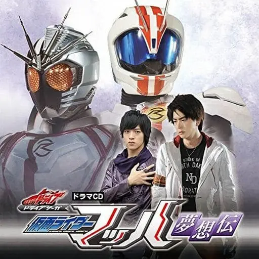 CD - Kamen Rider Drive / Kamen Rider Mach