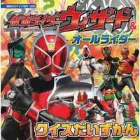 Book - Kamen Rider Wizard