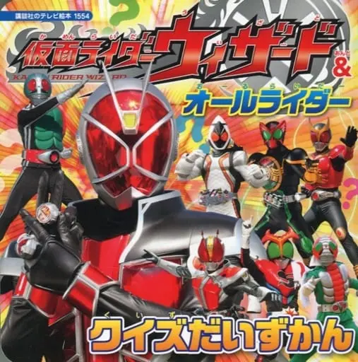 Book - Kamen Rider Wizard