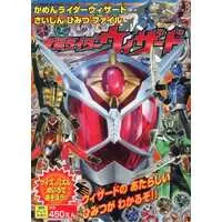 Book - Kamen Rider Wizard